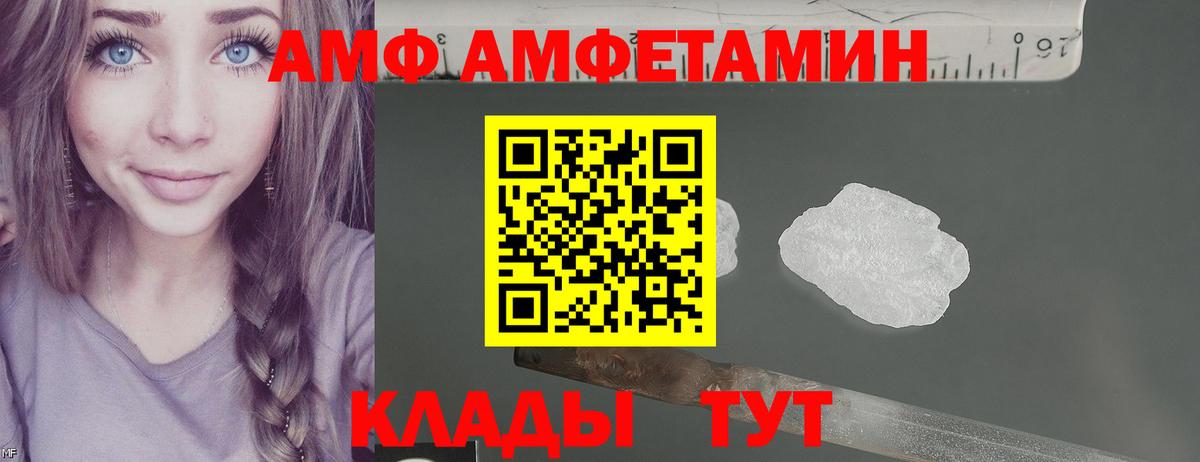 Амфетамин 98% Лабытнанги