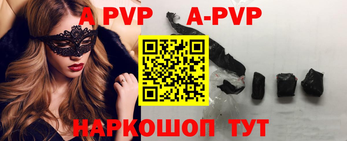 A-PVP кристаллы Лабытнанги