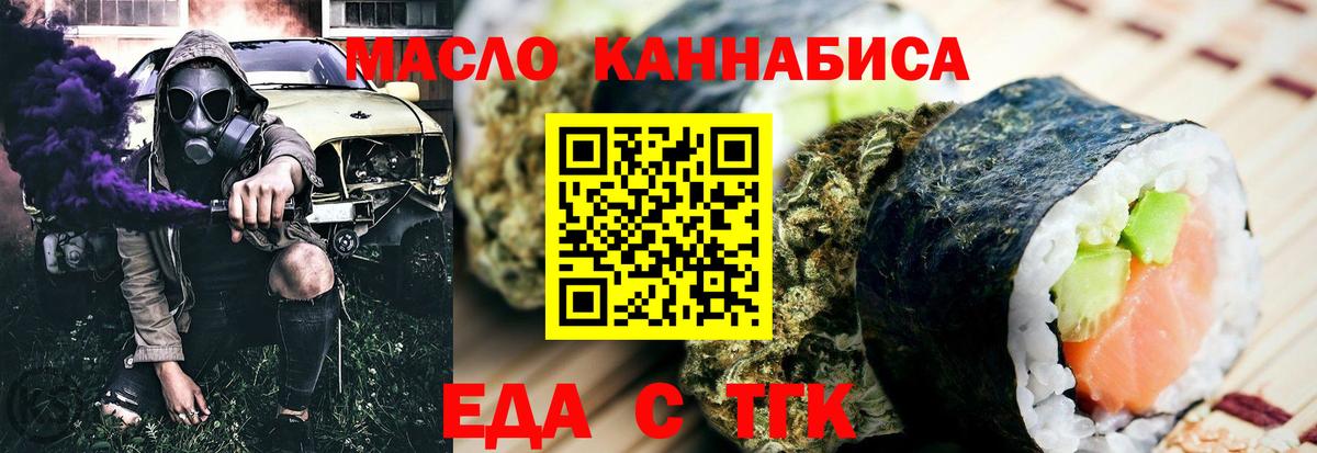 Лабытнанги  Печенье с ТГК конопля  Вход с VPN 