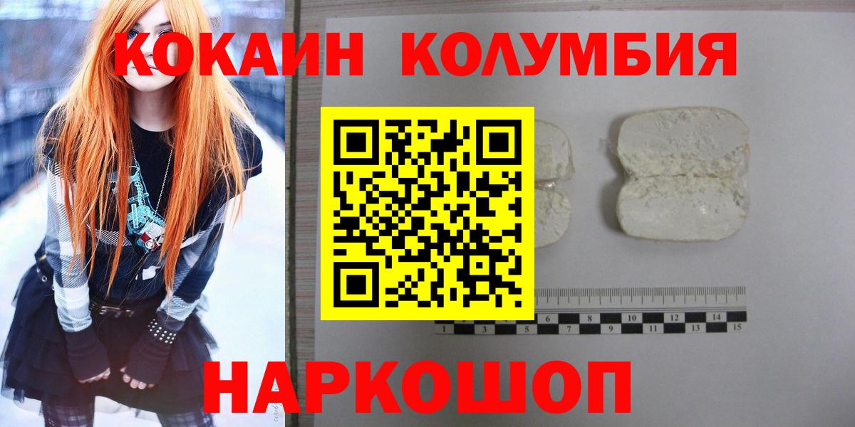 Cocaine Перу Лабытнанги