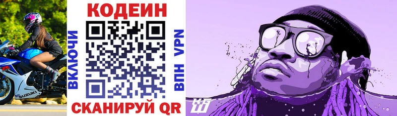 Codein напиток Lean (лин)  сколько стоит  нарко площадка состав  Лабытнанги 