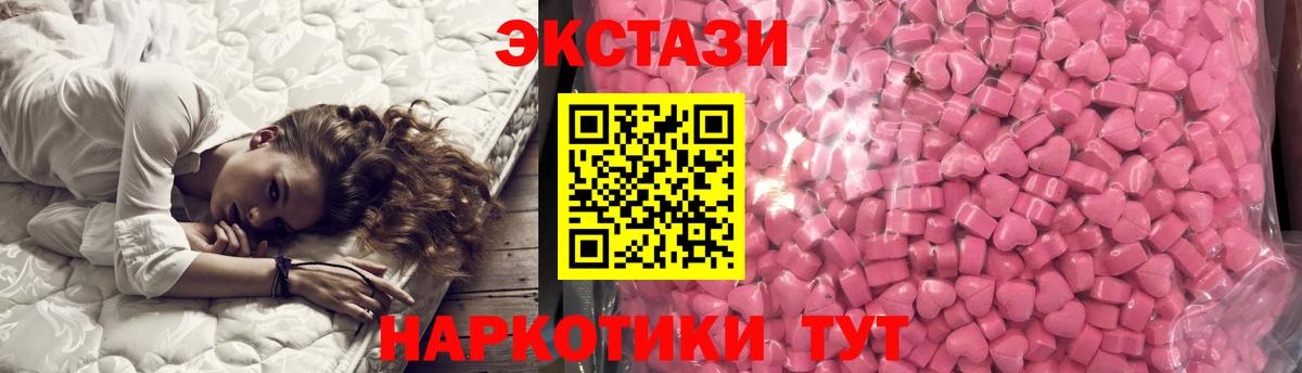 Экстази 300 mg  Вход с VPN  Лабытнанги  ЭКСТАЗИ  ЭКСТАЗИ ешки 