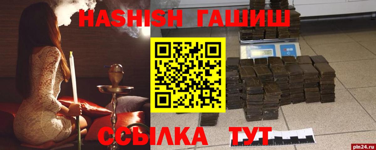 ГАШ убойный  Вход с VPN  ГАШИШ  ГАШИШ гарик  Лабытнанги 