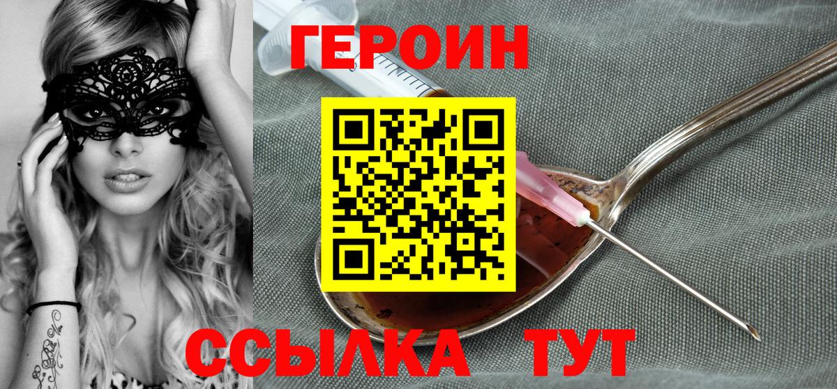 Лабытнанги  ГЕРОИН гречка  Вход с VPN 