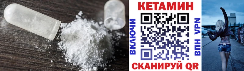 КЕТАМИН VHQ  где можно купить наркотик  Лабытнанги 