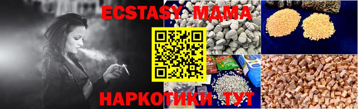 MDMA молли  MDMA молли  Вход с VPN  Лабытнанги 