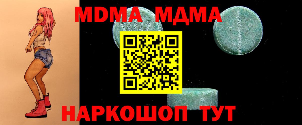 Меф Лабытнанги