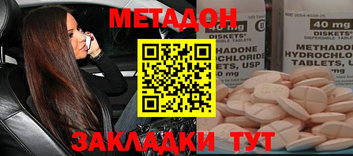 Метадон methadone  Вход с VPN  Лабытнанги 