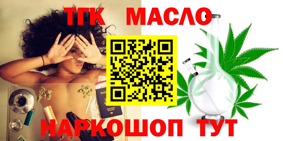 ТГК вейп Лабытнанги
